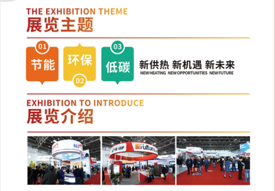 砥礪前行 2021再出發(fā) 北京暖通展組委會祝大家開工大吉