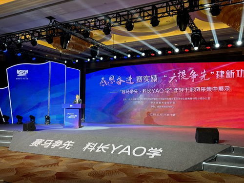 余姚舉辦年輕干部風采集中展示活動，彰顯青春力量與時代擔當