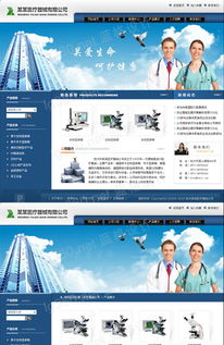 醫(yī)療網(wǎng)站與醫(yī)療器械網(wǎng)站建設(shè) 廣州與佛山的創(chuàng)新實踐