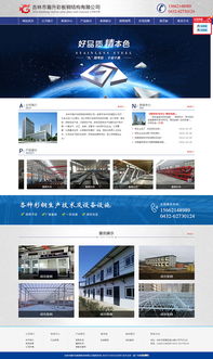 長春網(wǎng)站建設(shè)、制作與設(shè)計的全面指南