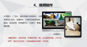 數字賦能，智造未來——山東產品宣傳片制作與移動端軟件應用新趨勢