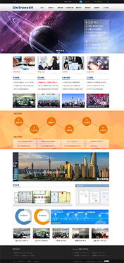 上海商務網站建設案例精選 海淘科技的手機軟件展示平臺