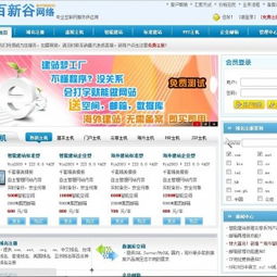 深圳網站建設與手機軟件開發 數字化時代的企業雙翼