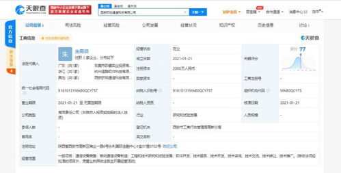 OPPO成立通信科技新公司 加碼移動通信設備制造